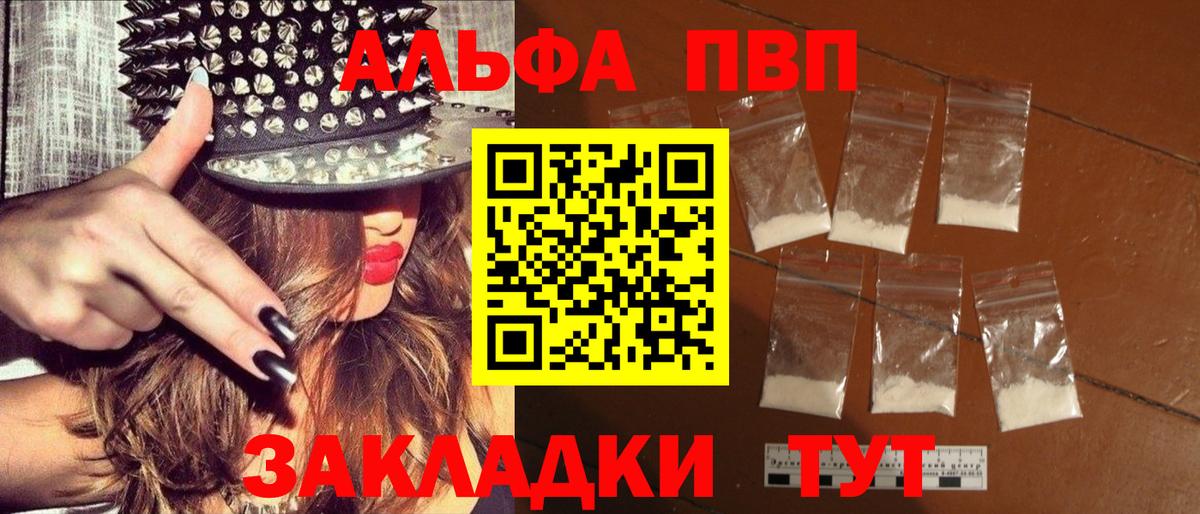А ПВП VHQ Камышлов
