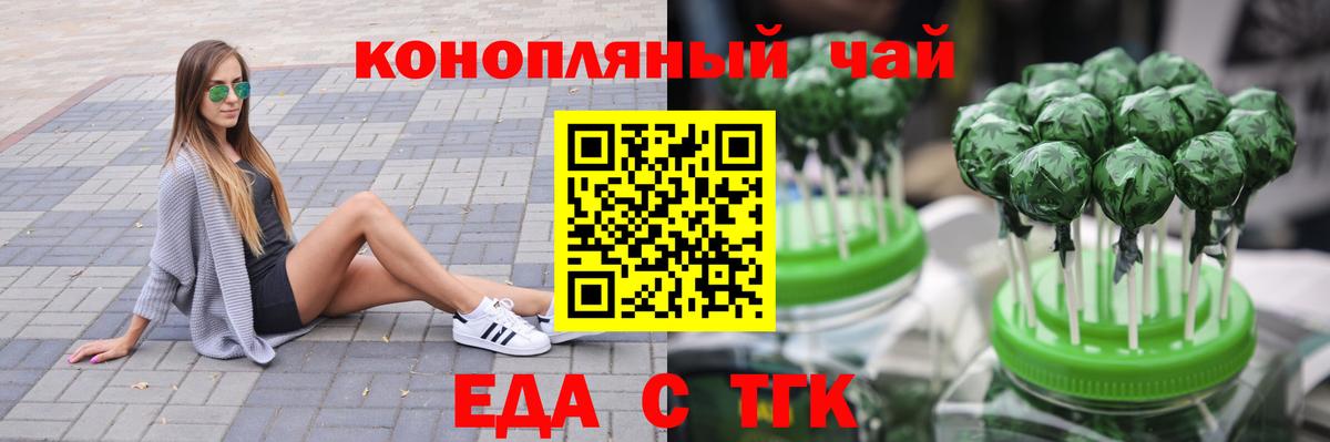 Камышлов  Печенье с ТГК конопля  Вход с VPN 