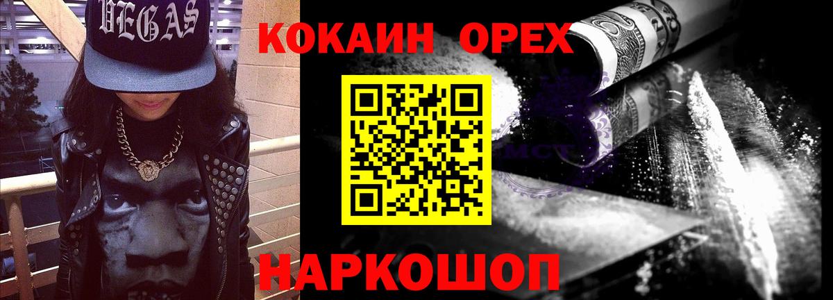 купить наркотик  Вход с VPN  Камышлов  COCAIN Перу  Кокаин Columbia 