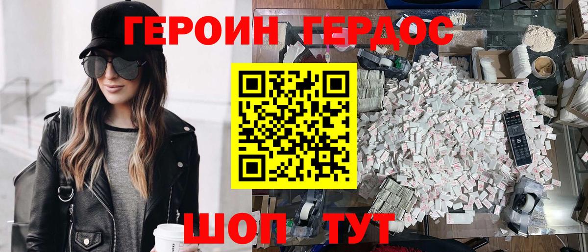 Героин гречка  Вход с VPN  Камышлов 
