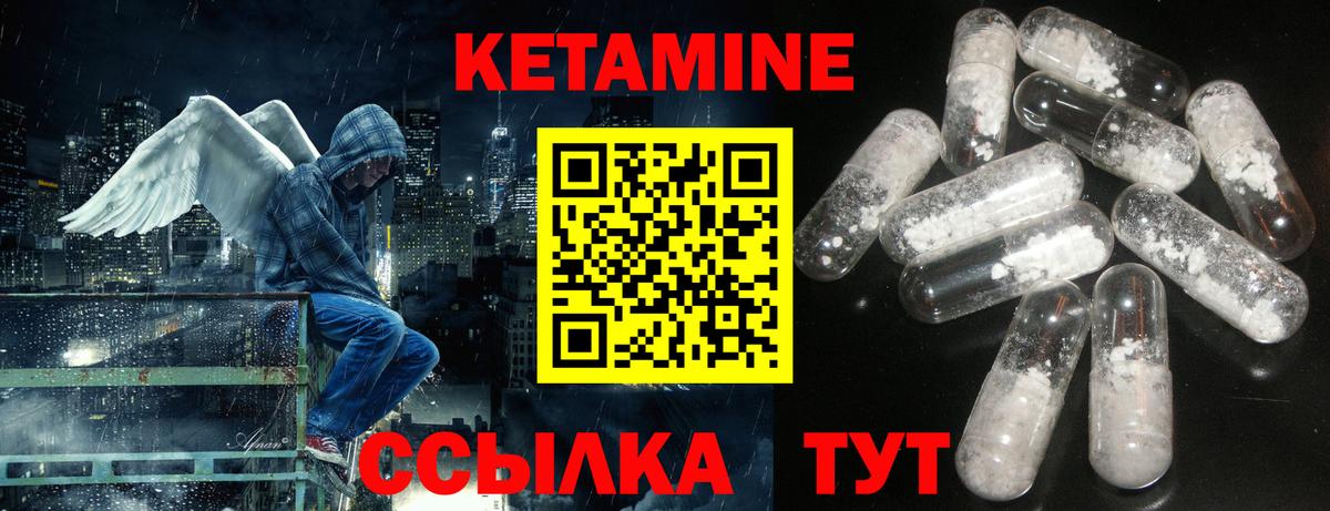 КЕТАМИН ketamine  КЕТАМИН VHQ  Камышлов  Вход с VPN 