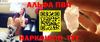 ALPHA-PVP Краснознаменск