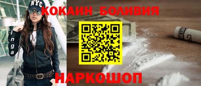кокаин перу Краснодар