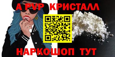 ALPHA-PVP Краснознаменск