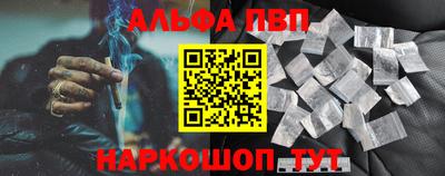 ALPHA-PVP Краснознаменск