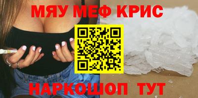 мефедрон Краснокаменск