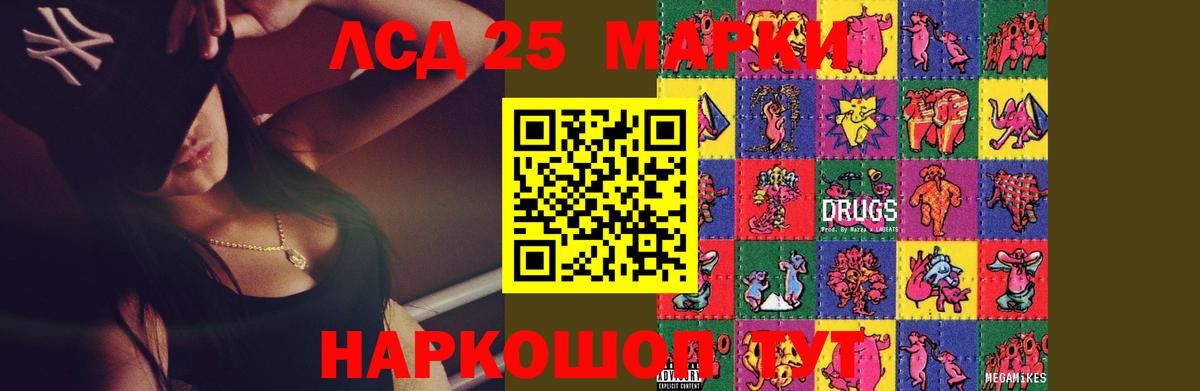 LSD-25 экстази ecstasy Камышлов