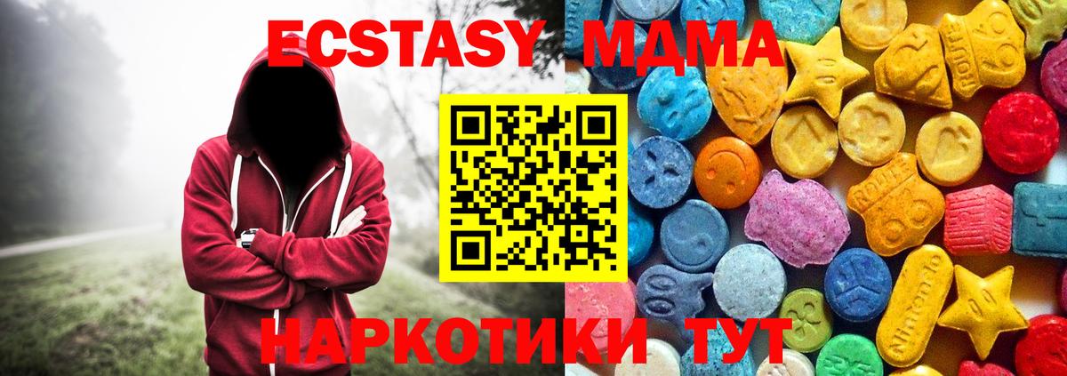 МДМА кристаллы  МДМА VHQ  Камышлов  Вход с VPN 