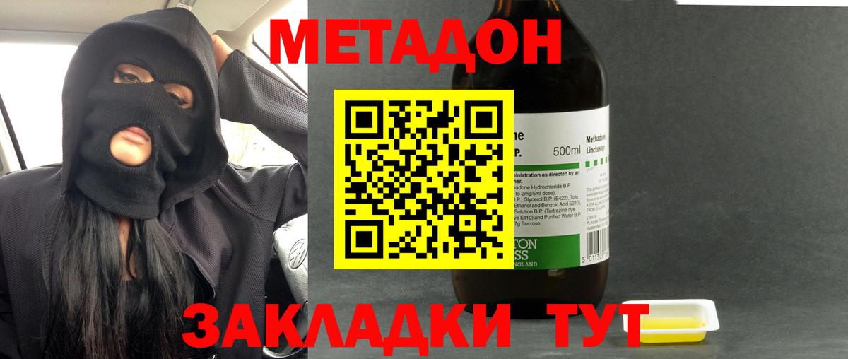 Метадон VHQ  Вход с VPN  Камышлов 