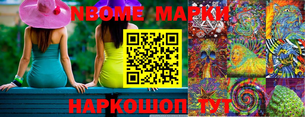 Камышлов  Марки N-bome 1,8мг  Вход с VPN 