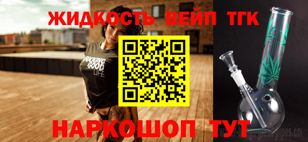 ТГК вейп  Вход с VPN  Камышлов 
