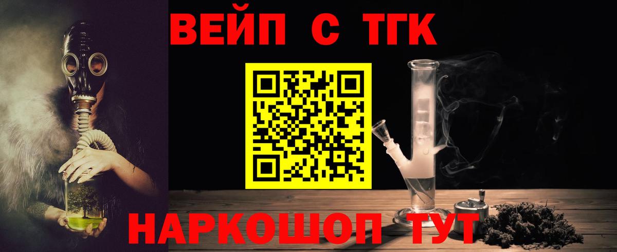 Дистиллят ТГК гашишное масло Камышлов