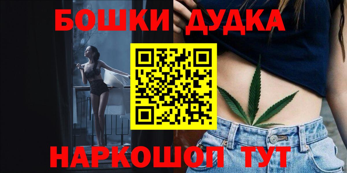 Шишки марихуана VHQ  Шишки марихуана Ganja  Камышлов  Канабис Amnesia  Вход с VPN 